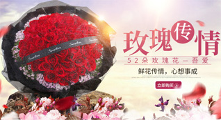广东汕头市澄海区凤翔街道鲜花速递